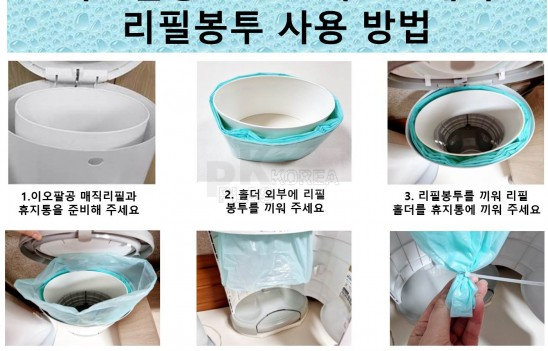2580매직리필 280시리즈 10개입 22L_25L_27L 휴지통공용 기저귀 휴지통호환리필